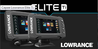 Lowrance Elite Ti